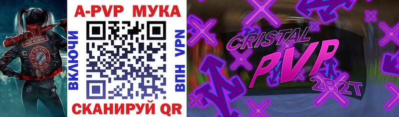 сайты даркнета как зайти  Наро-Фоминск  Alpha PVP Crystall 