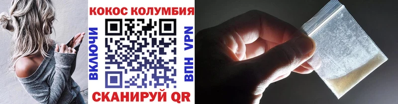 COCAIN Колумбийский  Наро-Фоминск 