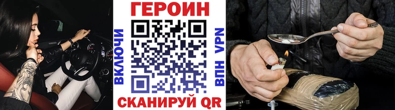 Героин гречка  Наро-Фоминск 